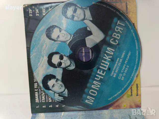 Лот дискове Нели Рангелова,Момчешки свят, снимка 4 - CD дискове - 50256507