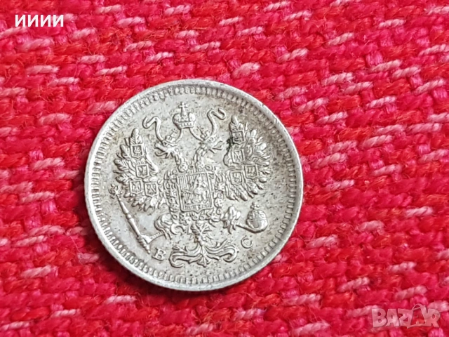 Сребърна монета 10 копейки 1915, снимка 2 - Нумизматика и бонистика - 53847479