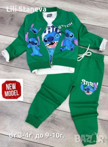 Комплект-Момче 3 части  Рр:3-4г./4-5г./5-6г./7-8г./9-10г.