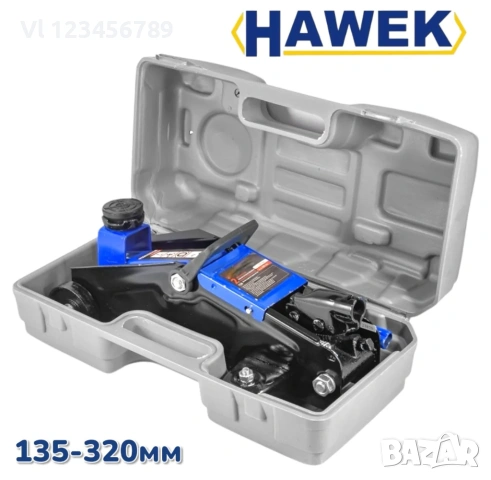 Крик крокодил 2т с куфар HAWEK 135-300мм, снимка 2 - Други инструменти - 50785554