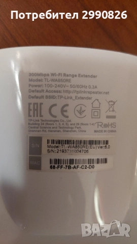 Wifi extender tplink tl-wa850re, снимка 2 - Рутери - 52632414
