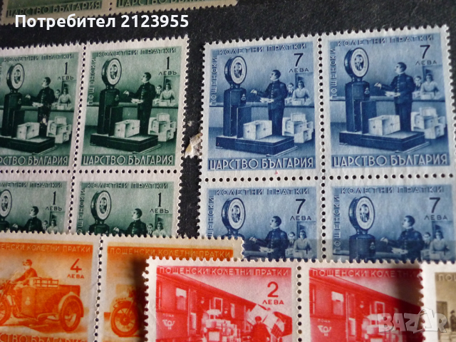 Пощенски марки, снимка 6 - Филателия - 36273560