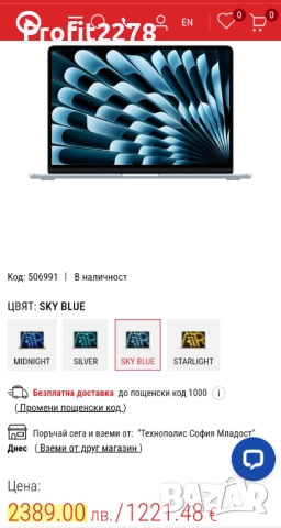 Apple macbook air 13 M4 (2025)