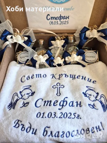 Комплект за кръщене , снимка 6 - Подаръци за кръщене - 49028728