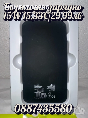 ⚡🚗 Безжично бързо зарядно за кола Goobay 15W, снимка 2 - Оригинални зарядни - 51521134