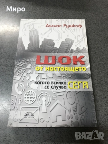 Книги, интересни и полезни, снимка 9 - Художествена литература - 52971677