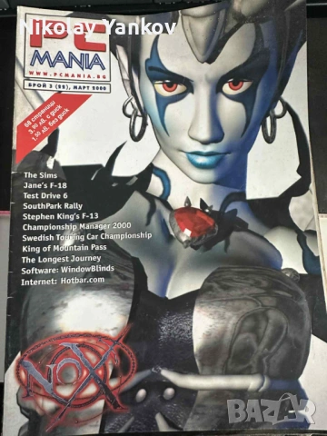 Списания PC Mania, снимка 2 - Списания и комикси - 53424206