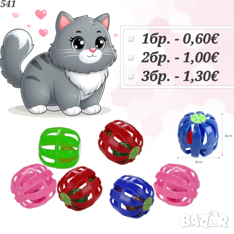 Играчки за котки. Топчета за котка. Мишки. Играчка за котка с звънче. Котешки играчки. Играчка мишка, снимка 6 - За котки - 32949269