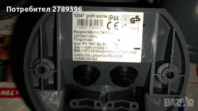 Двоен спот за външен монтаж с детектор за движение, снимка 8 - Външни лампи - 51295468