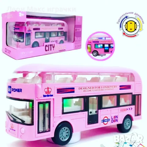 Двуетажен Автобус със светлини и звуци , снимка 2 - Коли, камиони, мотори, писти - 48349774
