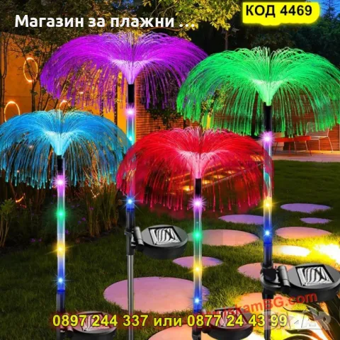 Соларна лампа Медуза 7 цвята – Цветна градинска декорация със светещо колче - КОД 4469, снимка 14 - Градински мебели, декорация  - 50065055
