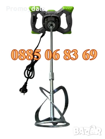 Бъркалка за строителни смеси 2400W, бъркалка миксер за бетон, снимка 3 - Други инструменти - 47345605