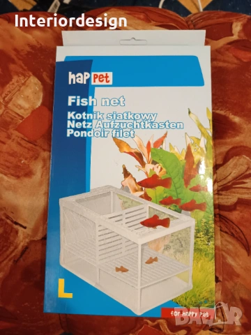 Родилки за рибки