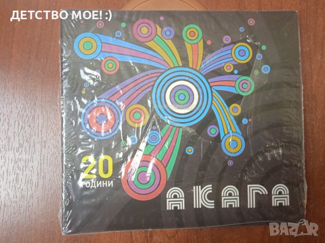 Акага ‎– 20 Години - Нов оригинален запечатан диск
