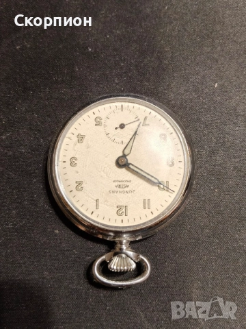 Джобен часовник - JUNGHANS ASTRA - ГЕРМАНИЯ - ПЕРФЕКТЕН, снимка 8 - Джобни - 48887495
