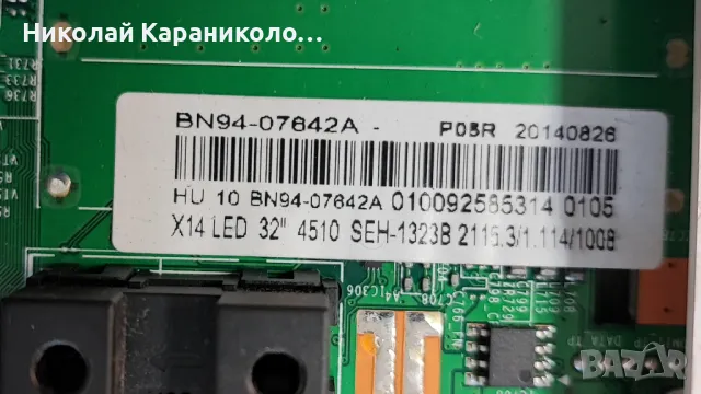 Продавам Power-BN44-00696A,Говорители-BN96-25568A, Wi-Fi от тв SAMSUNG UE32H4510AW, снимка 9 - Телевизори - 48432492