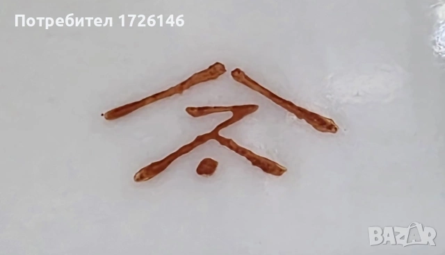 Японска порцеланова ваза (Satsuma стил), ръчно рисувана, има златни орнаменти — 21.5 см, снимка 3 - Декорация за дома - 53777915