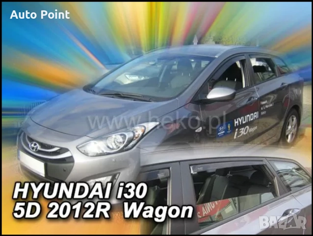 Ветробрани за HYUNDAI i30 (2012-2017) Combi - 4бр. предни и задни Неко