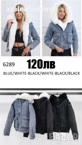 Дънково яке с пухкава яка