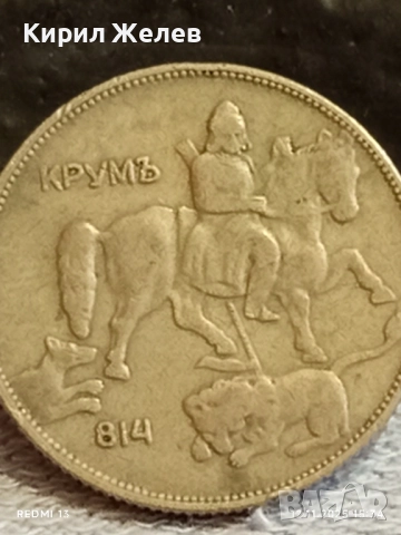 Монета 5 лева 1930г. Царство България Хан Крум за КОЛЕКЦИЯ 47589, снимка 6 - Нумизматика и бонистика - 52390021