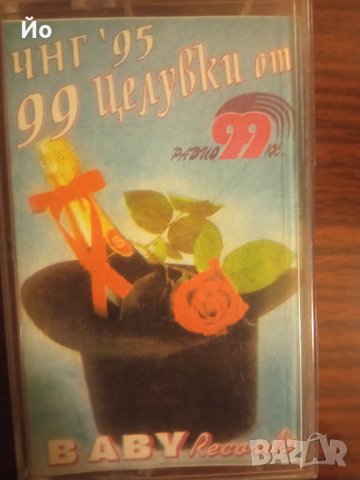 Продавам аудио касетите от снимките и описанието, снимка 3 - Аудио касети - 38622319