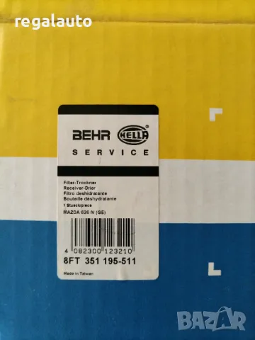 8FT351195-511,GA5R61500A,Дехидратор климатик MAZDA 626 III, IV GE, MX-6, снимка 3 - Части - 47724104
