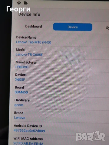 Lenovo Tab M10 FHD, TB-X605F, снимка 4 - Таблети - 51220853