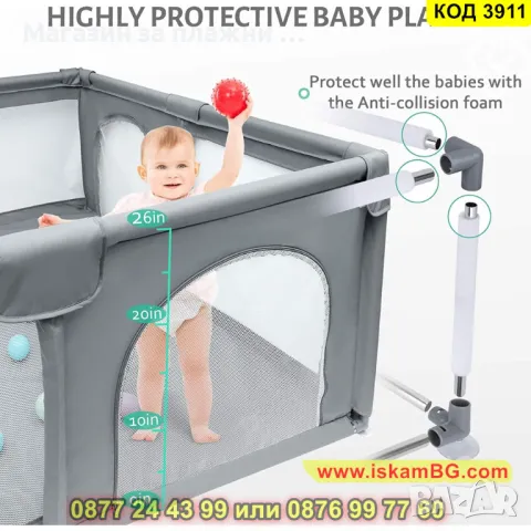 Голяма лесно сглобяема кошара за игра за деца и бебета с размери 200 x 200 см - КОД 3911, снимка 14 - Кошарки - 48155378