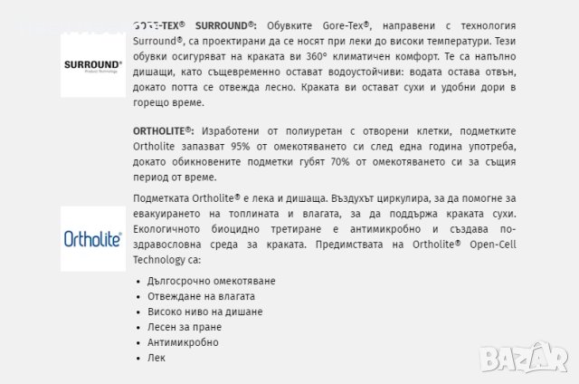 туристически обувки  HAGLOFS OBSERVE GT SURROUND  номер 43 1/3, снимка 5 - Други - 42440997