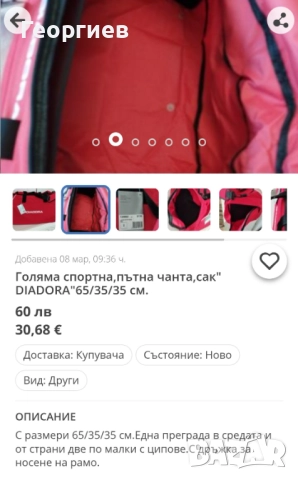 Големи чанти сакове.всекидневна раница., снимка 2 - Сакове - 50899124