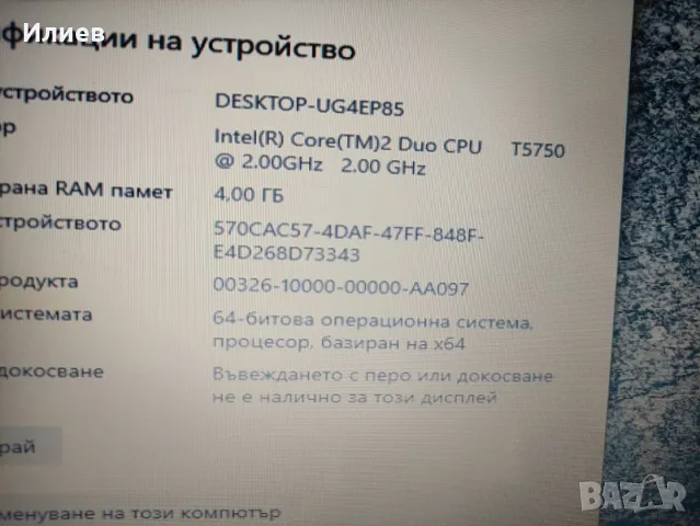 Лаптоп ASUS  M51S на части, снимка 4 - Лаптопи за дома - 49506791