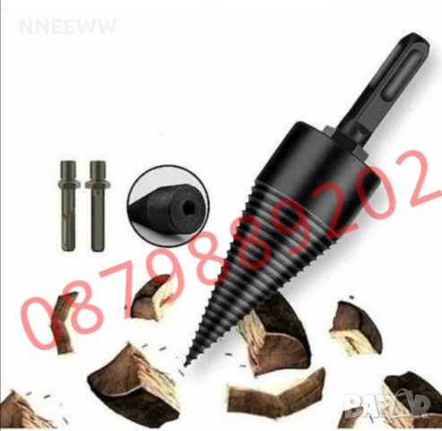 Конус за цепене на дърва, Цепак за БОРМАШИНА Винтоверт SDS		, снимка 8 - Градински инструменти - 41874784