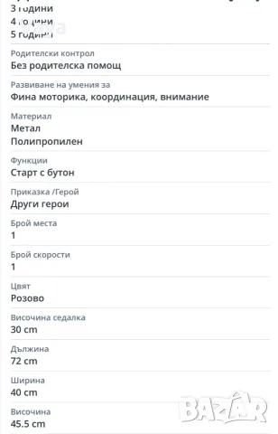 Електрическо АТВ за деца 3-5 години, снимка 5 - Електрически играчки - 56152627