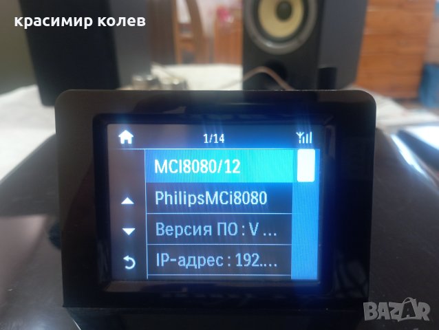 аудио система с интернет радио "PHILIPS MCI8080/12", снимка 7 - Аудиосистеми - 40294749