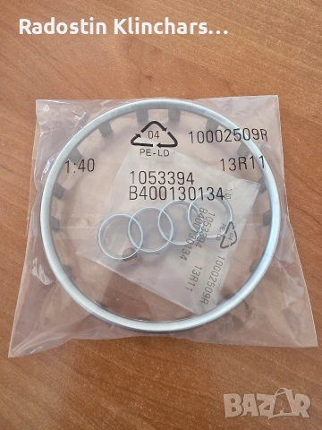 Емблема и рамка за еърбег волан Ауди, снимка 3 - Части - 53734543