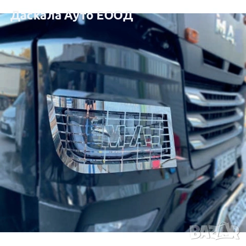 Комплект от 2 части декорация решетка за фарове за МАН MAN TGX 2021г.+