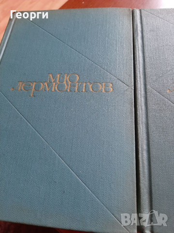 Лермонтов съчинения на руски език два тома