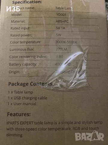 LED настолна лампа Безжично   димируемо сензорно управление Акумулаторна , снимка 8 - Настолни лампи - 48646149