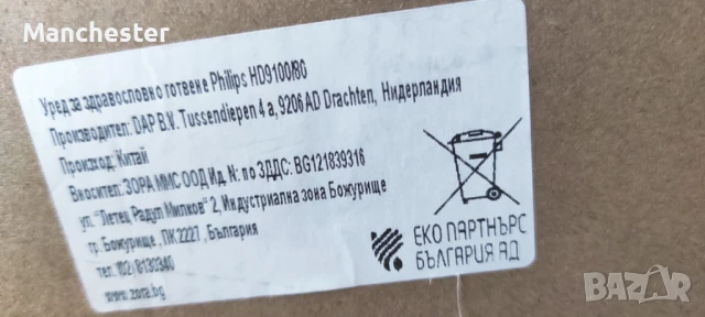 Чисто нов Air Fryer Philips , снимка 2 - Уреди за готвене на пара - 50504936