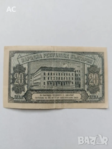 Банкноти, снимка 9 - Нумизматика и бонистика - 50475571