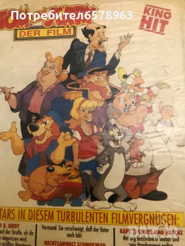 Видеокасета Първия филм на '' Том и Джери '' VHS, снимка 4 - Анимации - 48420208