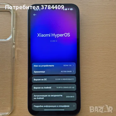 Redmi 15C 256GB, снимка 5 - Xiaomi - 56233254