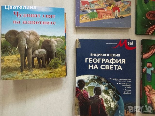 5 различни енциклопедии , снимка 2 - Енциклопедии, справочници - 50780920