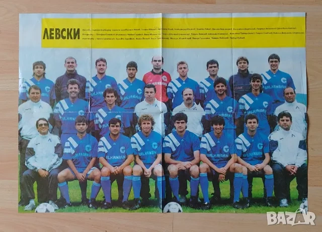 Двустранен плакат Левски и ЦСКА , снимка 2 - Фен артикули - 53462151