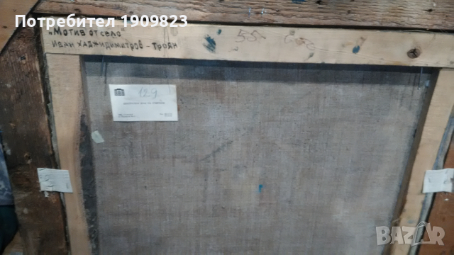 Стара маслена картина , снимка 2 - Картини - 36125874