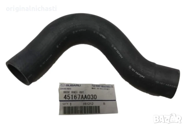 Маркуч воден радиатор долен за СУБАРУ ЛЕГАСИ ИМПРЕЗА SUBARU LEGACY 45167AA030 45167-AA030 OEM SUBARU