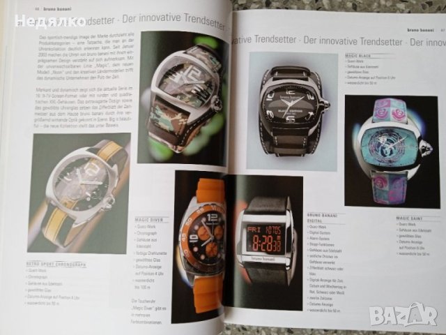 4 немски каталога за скъпи часовници, снимка 17 - Антикварни и старинни предмети - 41739117