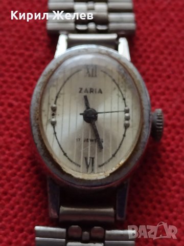 Стар часовник от соца ЗАРИЯ 17 КАМЪКА за колекция - 26077, снимка 1 - Други ценни предмети - 34799975