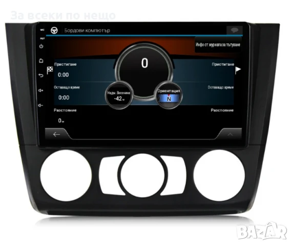 9-инчова мултимедия за BMW 1 Series (E81/E82/E87/E88, 2004–2013) с отвори + Подарък камера, снимка 3 - Аксесоари и консумативи - 51115927