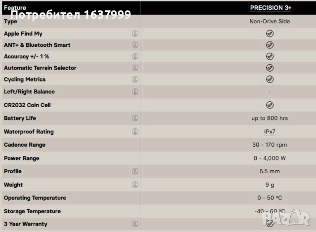 Курбел Ultegra FC-R8100 с powermeter 4iiii - пауърметър , ватметър, снимка 3 - Части за велосипеди - 52848064